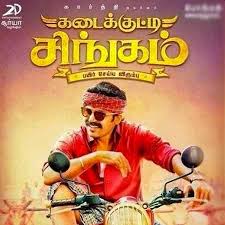 Kutty Movie Bgm Music Free Download Check More At Https Comemp3 Com Kutty Movie Bgm Music F Movie Ringtones In And Out Movie Tamil Ringtones