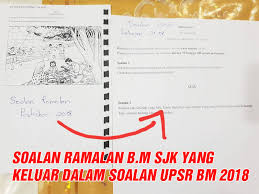 Soalan peperiksaan percubaan (trial papers) upsr 2018, 2019. Soalan Upsr 2019 Selangor Kuora B
