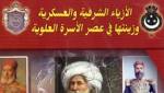 خالد عزب يكتب: الأزياء الشرفية