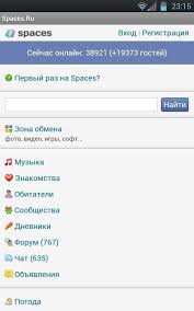 Spaces Ru зона обмена бесплатно игры музыка видео картинки Spaces Ru Knigi Skachat Besplatno Advertising Education Hosting