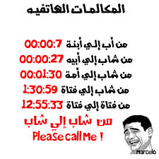 نتيجة بحث الصور عن نكت مصرية فيس بوك