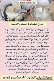 Pin By Inass Inass On Gateau In 2020 Cuisine Food Desserts