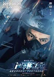 Shanghai Fortress Poster Id 1634986 Shanghai Fortress Chinese Movies