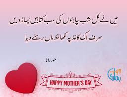 Popular Poetry : Hamariweb.com - Mothers Day Sad Shayari