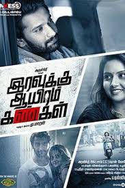 Iravukkuaayiramkangal 2018 Tamil Movie Online In Hd Einthusan Arulnithi Ajmal Mahimanambiar Vidya Pr Tamil Movies Thriller Film Full Movies Online Free