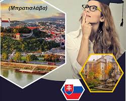 Η χώρα έχει σύνορα με τη τσεχία και την αυστρία στα δυτικά, την πολωνία βόρεια. Spoydes Sthn Slobakia Symboyleytikh Karieras Career Counseling