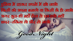 Maybe you would like to learn more about one of these? à¤¹ à¤¦ à¤¶ à¤­ à¤° à¤¤ à¤° à¤¶ à¤¯à¤° Good Night Hindi Shayari With Images Hindi Sms Funny Jokes Shayari Love Quotes