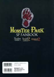 MONSTER PARK SP FANBOOK - 商業誌 - エロ漫画 momon:GA（モモンガッ!!）