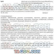 кроссворд по информатике 8 класс с ответами и вопросами Otvety Po Informatike 2 Klass Goryachev Wow Burning Crusade How To Plan Literature