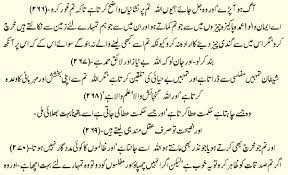 Quran In Urdu Only Koran In Urdu Text Only Without Arabic Quran Urdu Urdu Quran