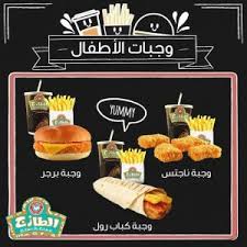 مطعم الطازج في جده الاسعار المنيو الموقع مطاعم جدة