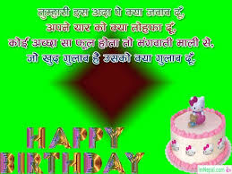 Birthday Message For Father In Law In Hindi Happy Birthday Bday Wishes Messages Shayari Status Sms Quote Wallpapers Hindi Langu In 2020 Happy Birthday Wishes Messages Birthday Wishes Messages Birthday Wishes Sms