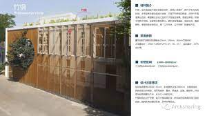 北京院建筑外立面材料设计控制手册木材篇 木材 竹材 木饰面 防腐木 竹钢 全文发布 phyllostachys home decor decor