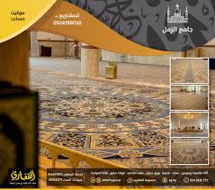مجموعة القفاري On Twitter القفاري أجود وأفخم أنواع سجاد المساجد أمهر عمالة في التركيب تصاميم حسب الطلب إمكانية الفرش خارج المملكة ٠ 0503535777 0553535777 Https T Co 9o0ibixix0