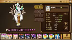 サマナーズウォー】光イフリート エシャリオン おすすめルーン考察＊ - りゅうちゃんサマナ日記(`・ω・´)