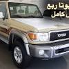 ثمّ يظهر العناصر وهُم يحاصرون السيّارة ويفتحون بعضاً من أبوابها. 1