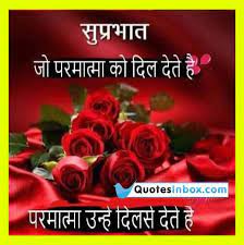 800+ shandar good morning images in hindi. Best Good Morning Hindi Language Images And Facebook Messages Online Top Hindi Language Good Morning Good Morning Quotes Morning Quotes Good Morning Messages