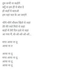 30 Song Lyric Quotes Ideas Song Lyric Quotes Lyric Quotes Bollywood Quotes Sunne walo suno aisa bhi hota hai dil deta hai jo woh chain bhi khota hai pyaar aisa jo karta hai kyaa mar ke bhi marta hai aao tum bhi aaj yeh sun lo daastan hai yeh ke ik tha naujavaan jo dil hi dil men ek haseena ka tha deewana. 30 song lyric quotes ideas song