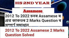HS 2nd Year 2012 To 2022 Assamese 2 Marks Question Paper Solved ...