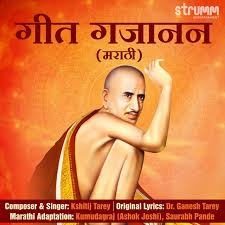Maybe you would like to learn more about one of these? Sant Gajanan Maharaj Aarti Song By Kshitij Tarey Spotify