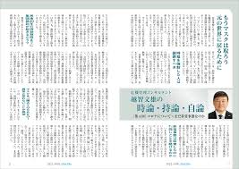 時論・持論・自論