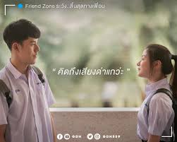 Maybe you would like to learn more about one of these? Review Friend Zone Thai Movie Gorilla Girl And Rawr