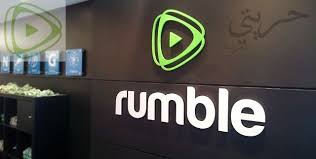 تعرف على rumble منافس youtube الذي يحظى بشعبية كبيرة في معركة لكسب صانعي الفيديو عبر الإنترنت rumble مقدمة وتع nintendo wii logo gaming logos nintendo wii