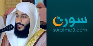 Surat Yasin Download Mp3 Abdul Rahman Al Ossi Suratmp3