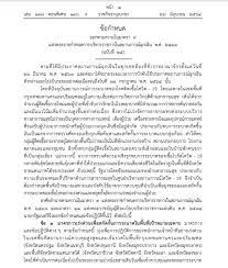 'ลาว' ล็อกดาวน์ต่อ 15 วัน ถึง 4 ก.ค. Qb8 2ejfioi0cm