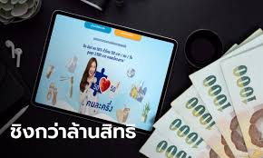 ขั้นตอนลงทะเบียน คนละครึ่ง รอบเก็บตกแบบละเอียด รับสิทธิ์เงินซื้อของ 3,500 บาท ผ่านแอปพลิเคชัน เป๋าตัง à¸¥à¸‡à¸—à¸°à¹€à¸š à¸¢à¸™à¸„à¸™à¸¥à¸°à¸„à¸£ à¸‡ à¸Š à¸‡ 3 500 à¸šà¸²à¸— à¸£à¸­à¸šà¹€à¸ à¸šà¸•à¸ 1 à¸¥ à¸²à¸™à¸ª à¸—à¸˜ à¹€à¸£ à¸¡ 20 à¸¡ à¸„ 64
