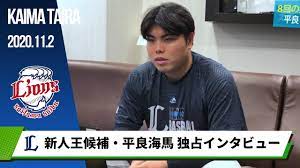 Manage your video collection and share your thoughts. è¥¿æ­¦ æ–°äººçŽ‹å€™é¸äºº å¹³è‰¯æµ·é©¢ ä¸ä¿¡è³´ç­†ç›´ çš„ æ±äº¬é›»è¦–å°é‹å‹• æ±äº¬é›»è¦–å°