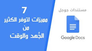Maybe you would like to learn more about one of these? Ù…Ø³ØªÙ†Ø¯Ø§Øª Google App Ù„Ù€ Android Download 9apps
