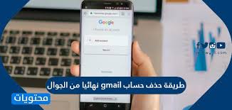 فتح حساب جاري للطالب الأسئلة المتكررة دون الحاجة لزيارة الفرع ودمجه مع حساب الطالب! Ø°Ø±ÙˆØ© Ø­Ø¶ Ø± Ø¨Ø¤Ø³ Ø­Ø³Ø§Ø¨ ÙˆØ§Ø­Ø¯ Ù„ÙƒÙ„ Ù…Ù†ØªØ¬Ø§Øª Google Ø¨Ù‚Ù… Ø§Ù„Ù‡Ø§ØªÙ Comertinsaat Com