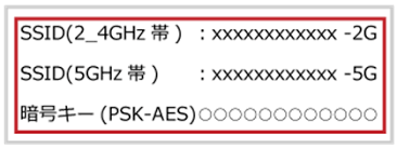 Softbank Air Wi Fiのssid 暗号キー パスワード の確認 変更方法を教えてください よくあるご質問 Faq サポート ソフトバンク
