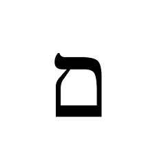 In the hebrew alphabet the final form is called sofit (hebrew: × Hebrew Letter Final Mem Times New Roman Regular Graphemica