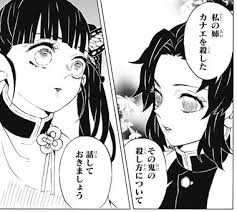 鬼滅の刃 131話感想 義勇さん無事立ち直った ついに珠世さんも産屋敷に合流か ムダスレ無き改革 蝶イラスト イラスト しのぶ イラスト