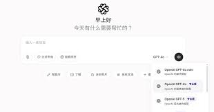 OpenAI推GPT-5免費用奧爾特曼：GPT-5如「博士級專家」 (12:47 ...