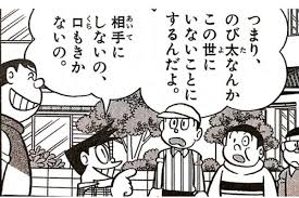 「石ころぼうし」の画像検索結果