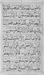 Surah yaseen is termed as heart of quran and this app provides a simple and easy on eyes way to read it at home or on the go. Surah Yaseen Read Online 7 Mubeen Wazifa Pdf Pictures