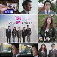 He's a workaholic and has no interest in his kids since he lost his wife he devoted himself to his work and that was it. Prime Minister I Korean Drama Photos Facebook