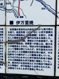 伊万里 市 事故 物件