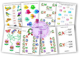 учимся читать по слогам для детей 5 6 лет распечатать Uchim Slogi S Bukvoj S Slog Obuchenie Bukvam Obuchenie Alfavitu