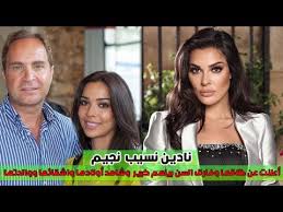 تحرص الفنانة نادين نجيم على التواصل مع المتابعين عبر السوشال ميديا، على الرغم من أنها تمضي الإجازة مع عائلتها، بعد فترة من العمل الدؤوب والمتواصل، أمضتها بين تصوير مسلسل خمسة ونص والإعلانات وعدد من الإرتباطات الاخرى. Ù†Ø§Ø¯ÙŠÙ† Ù†Ø¬ÙŠÙ… ØªØ¹Ù„Ù† Ø·Ù„Ø§Ù‚Ù‡Ø§ Ø¨Ø¹Ø¯ 8 Ø³Ù†ÙˆØ§Øª Ø²ÙˆØ§Ø¬ ÙˆÙØ§Ø±Ù‚ Ø§Ù„Ø³Ù† Ø¨ÙŠÙ†Ù‡Ù…Ø§ ÙƒØ¨ÙŠØ± ÙˆØ´Ø§Ù‡Ø¯ Ø£ÙˆÙ„Ø§Ø¯Ù‡Ø§ ÙˆØ£Ø´Ù‚Ø§Ø¦Ù‡Ø§ ÙˆÙˆØ§Ù„Ø¯ØªÙ‡Ø§ Youtube