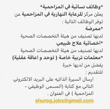 وظائف نسائية في المزاحمية Math Math Equations Equation