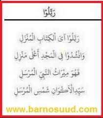 Jun 17, 2021 · lirik sholawat shallallahu ala muhammad tulisan arab, latin dan terjemahan versi alma esbeye lirik dan arti lagu huwa huma hum, isim dhomir compos by mawang viral di tiktok sholawat tibbil qulub lirik arab dan terjemahan, berikut keutamaannya dapat menjadi obat penyakit Lirik Lagu Rottilu Ayyal Kitabi Versi Iiq Jakarta Barno Suud