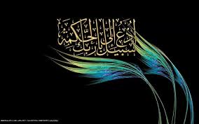 Vocal recitation of all the names in the moroccan fashion by sidi ali sbai. Aamiin Ya Allah Ya Rahman Ya Rahim Photos Facebook