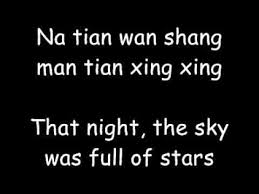那些年 Those Years Na Xie Nian Engsub With Pinyin Lyrics Learn Chinese Chinese Language Lyrics