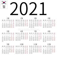 2021 holidays 2021 celebrations lunar calendar 2020 lunar calendar 2021 today's moon. Calendar 2021 French Monday Stock Vector Illustration Of Language Business 160171131