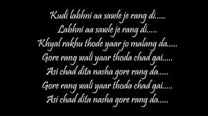 Rang Saawla Aarsh Banipal Lyrics Youtube Gore rang da gore rang wali. rang saawla aarsh banipal lyrics