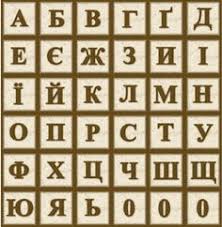 Lay out circular shapes to create your design. 10 Ukrainian Alphabet Ideas Alphabet Cyrillic Alphabet Ukrainian
